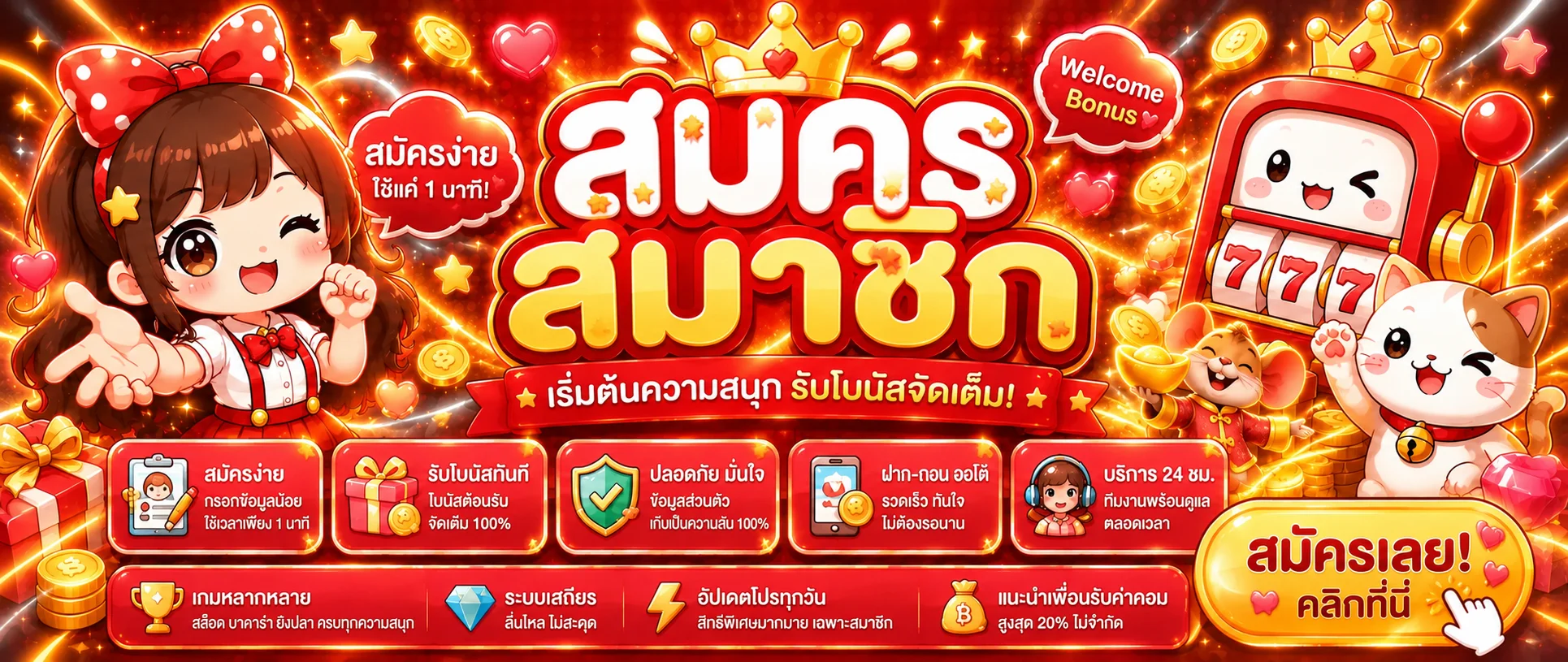UPWIN เว็บตรง สมัครง่าย ฝากถอนออโต้ 24 ชม.