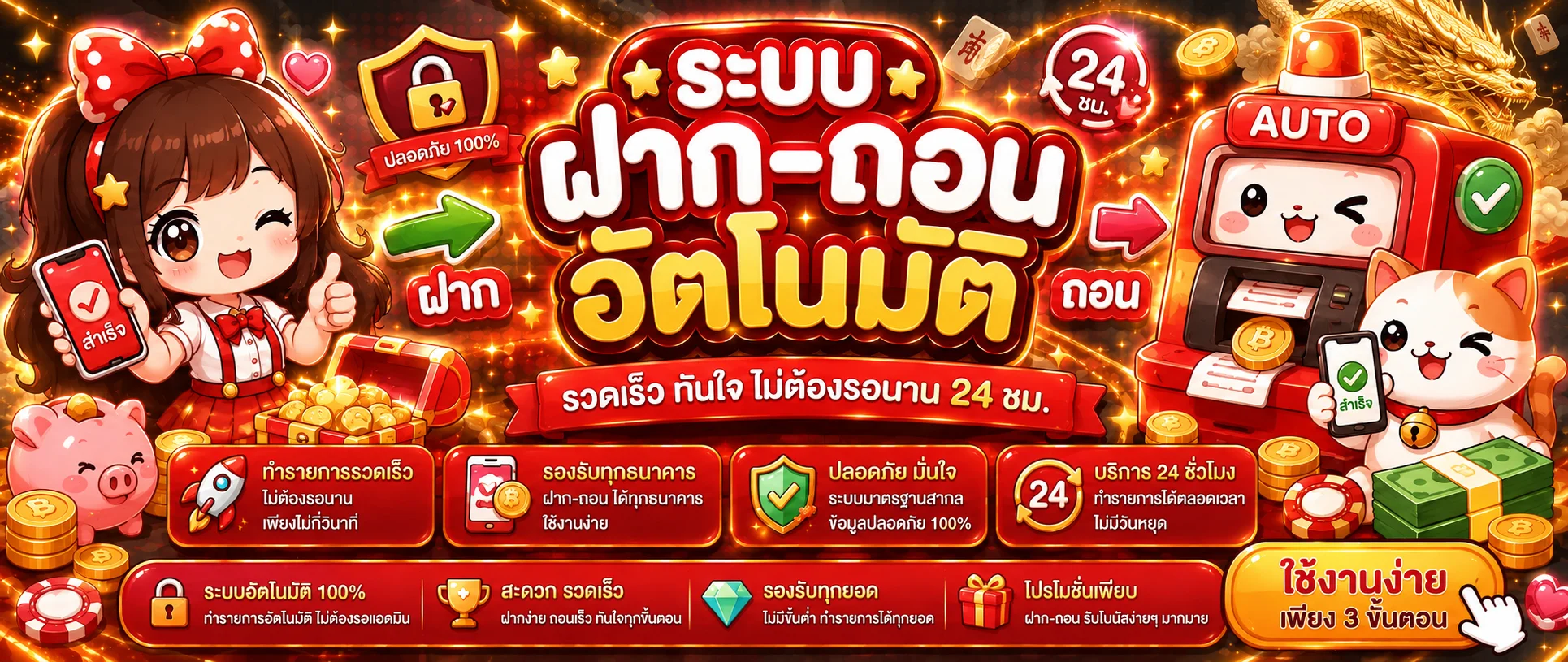 UPWIN เว็บตรง สมัครง่าย ฝากถอนออโต้ 24 ชม.